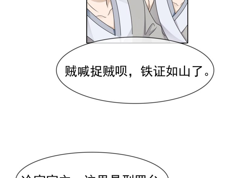 第13话 魔君的喂药方式102