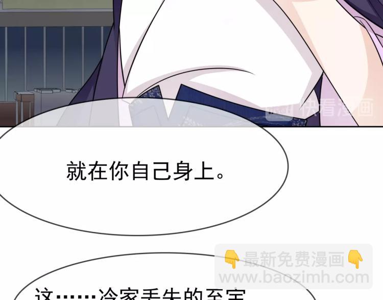 第13话 魔君的喂药方式104