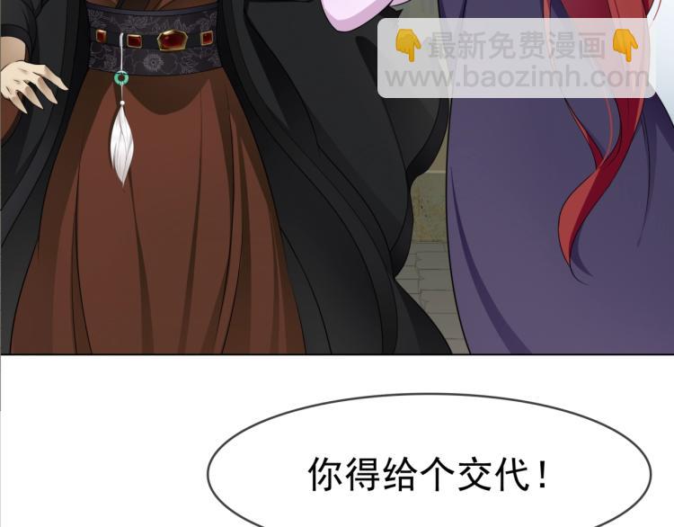 第13话 魔君的喂药方式108
