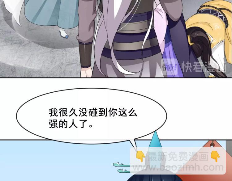 第13话 魔君的喂药方式21