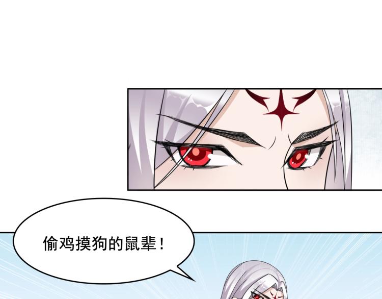 第13话 魔君的喂药方式27