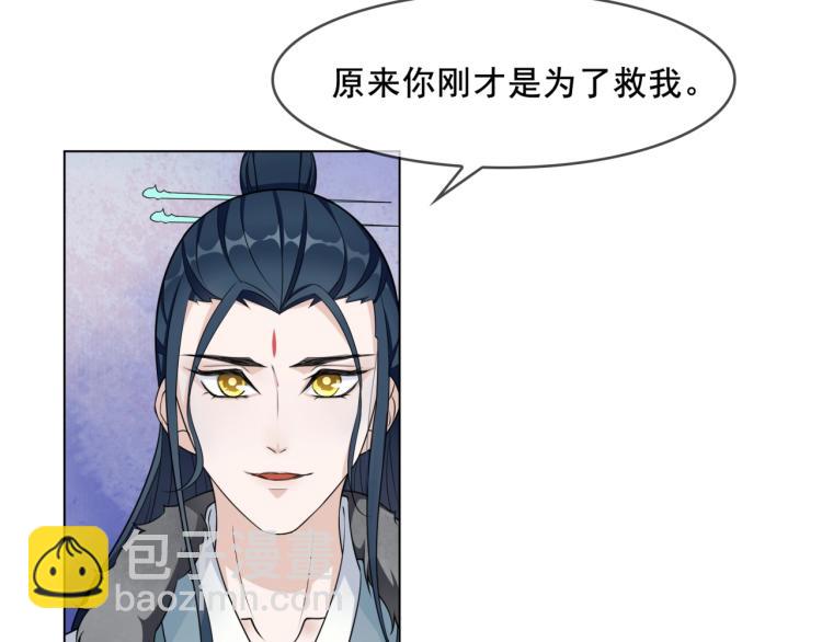 第13话 魔君的喂药方式40