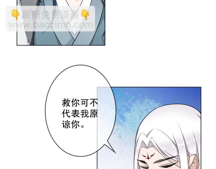第13话 魔君的喂药方式41