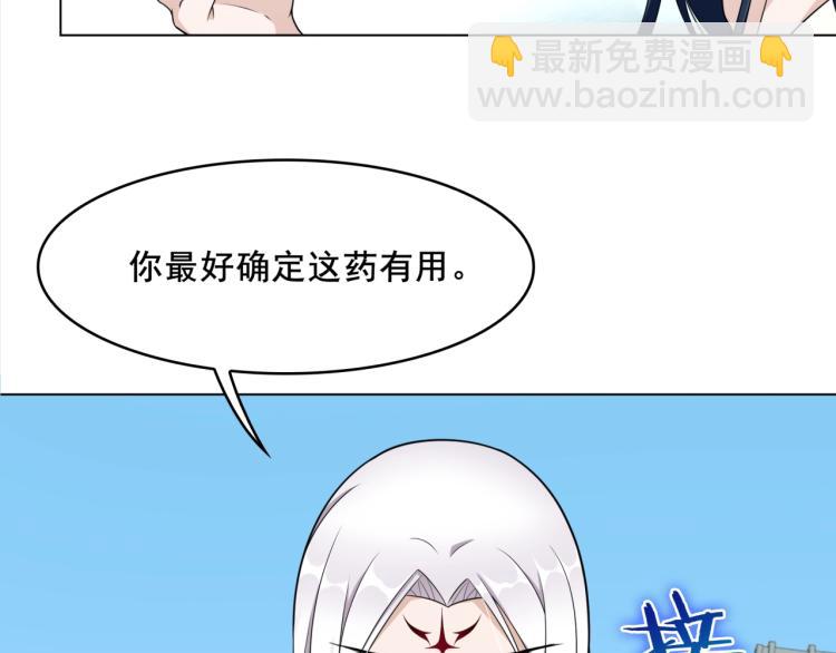 第13话 魔君的喂药方式48
