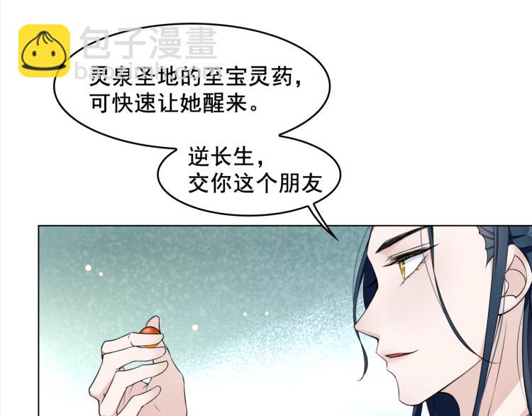 第13话 魔君的喂药方式51