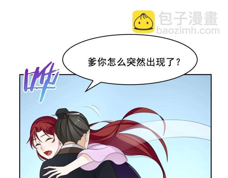 第13话 魔君的喂药方式74