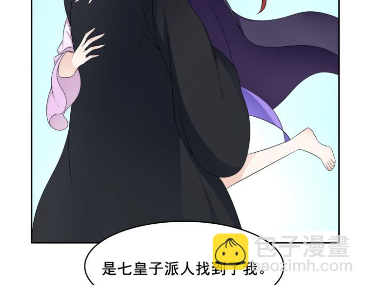 第13话 魔君的喂药方式75