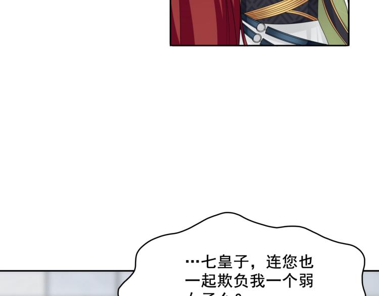 第13话 魔君的喂药方式77