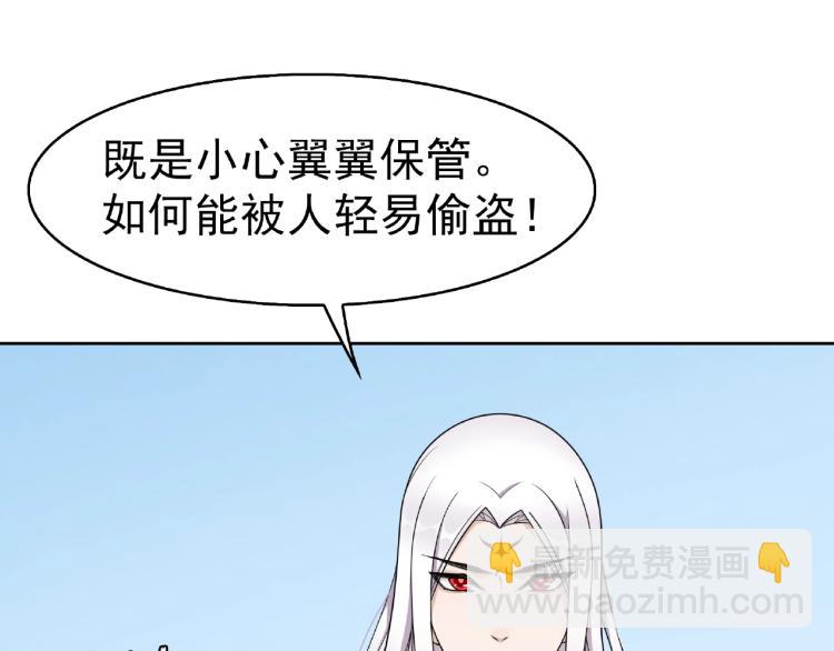 第13话 魔君的喂药方式85