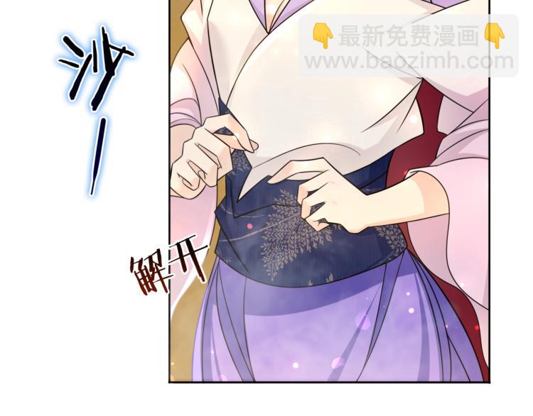 第14话 灵草沐浴的奇效110