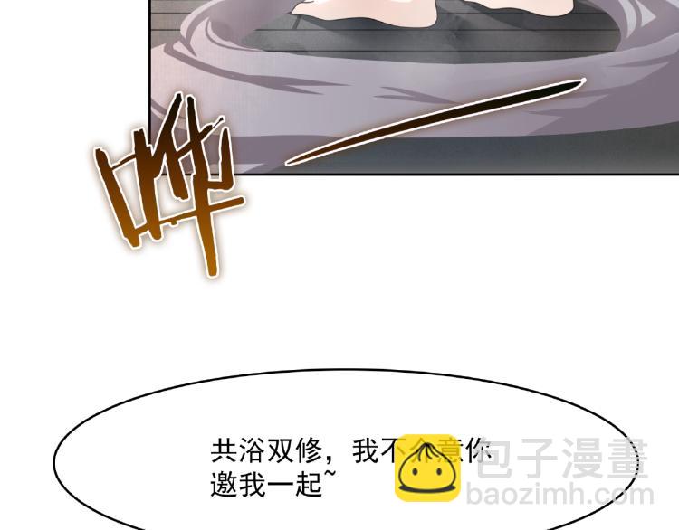 第14话 灵草沐浴的奇效126