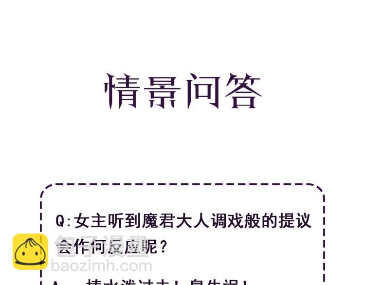 第14话 灵草沐浴的奇效130