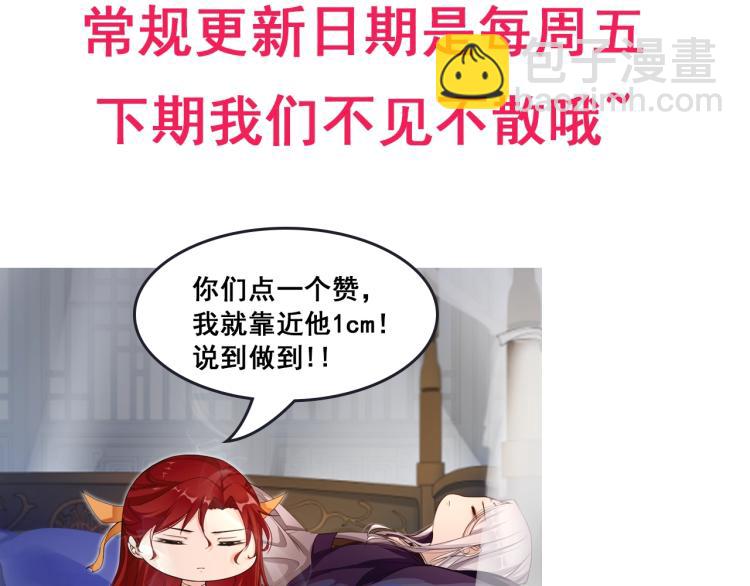 第14话 灵草沐浴的奇效132