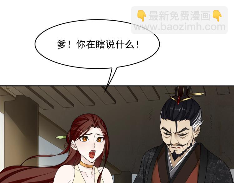 第14话 灵草沐浴的奇效14