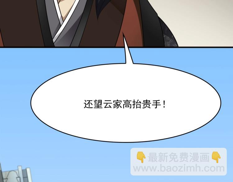 第14话 灵草沐浴的奇效23