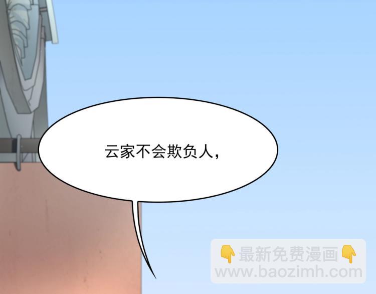 第14话 灵草沐浴的奇效24