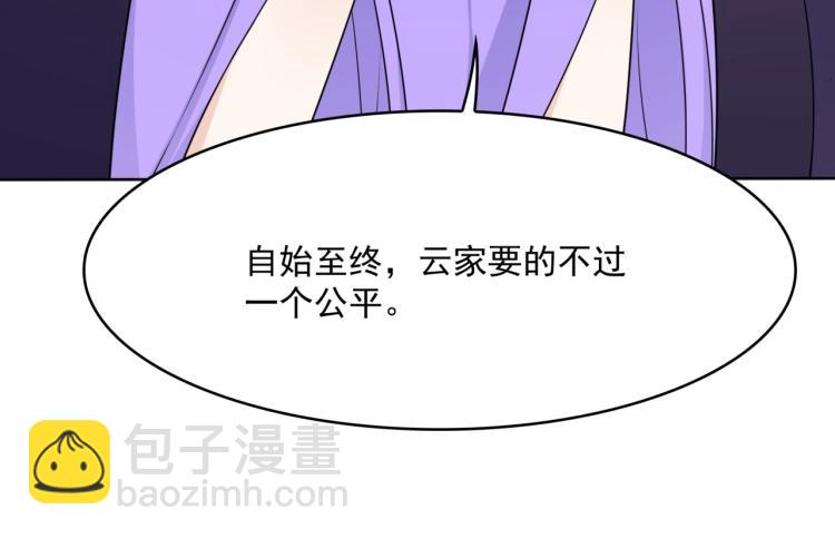 第14话 灵草沐浴的奇效27