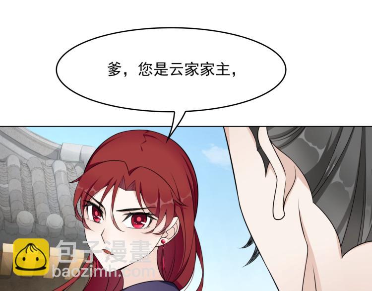 第14话 灵草沐浴的奇效28