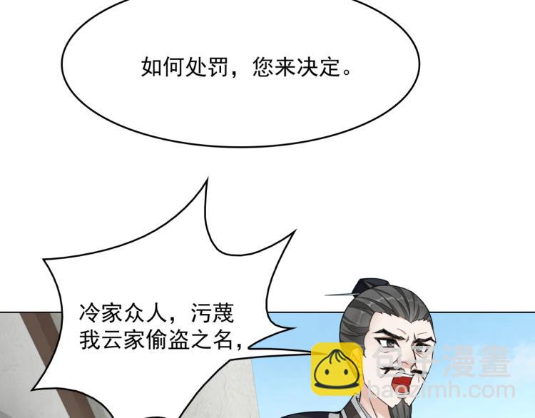 第14话 灵草沐浴的奇效30