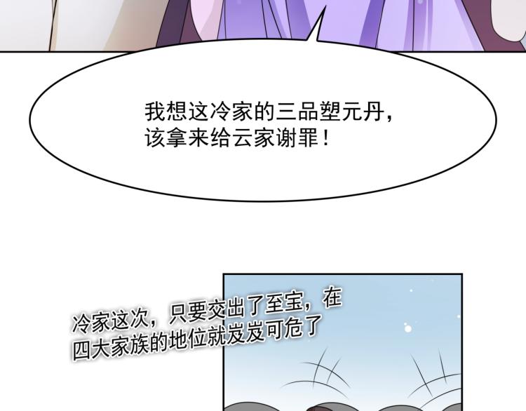 第14话 灵草沐浴的奇效61