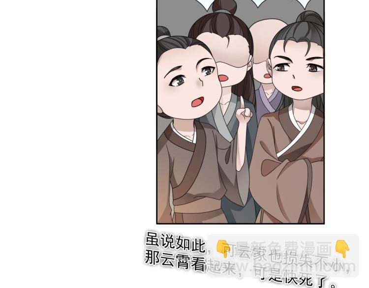第14话 灵草沐浴的奇效62