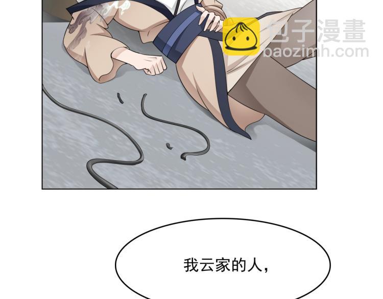 第14话 灵草沐浴的奇效64