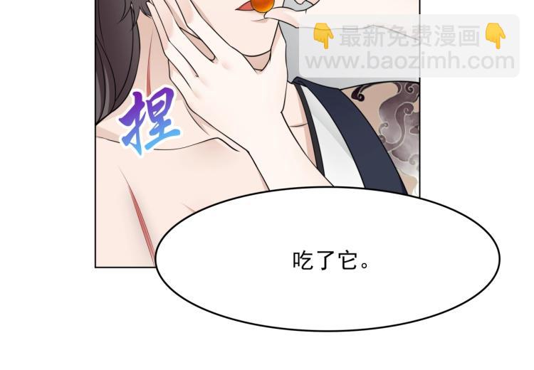 第14话 灵草沐浴的奇效71