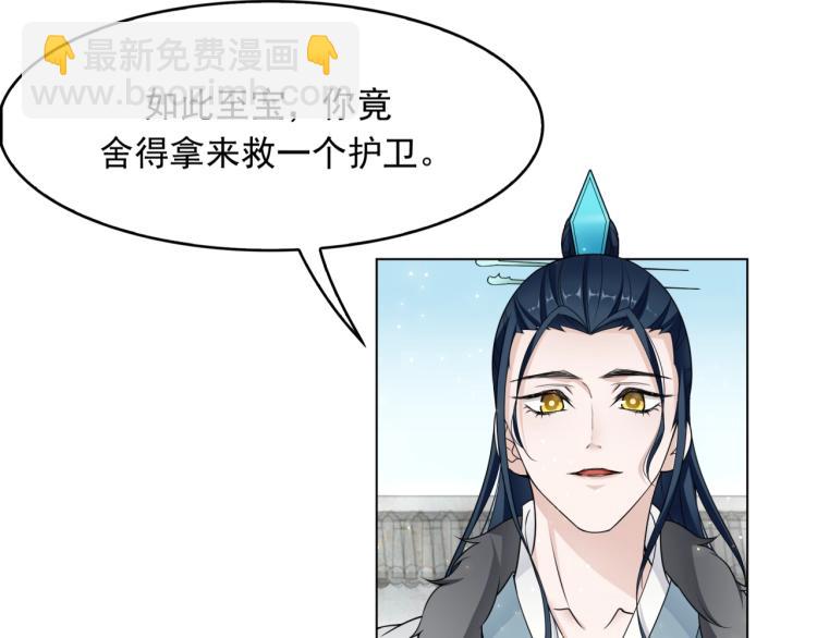 第14话 灵草沐浴的奇效74