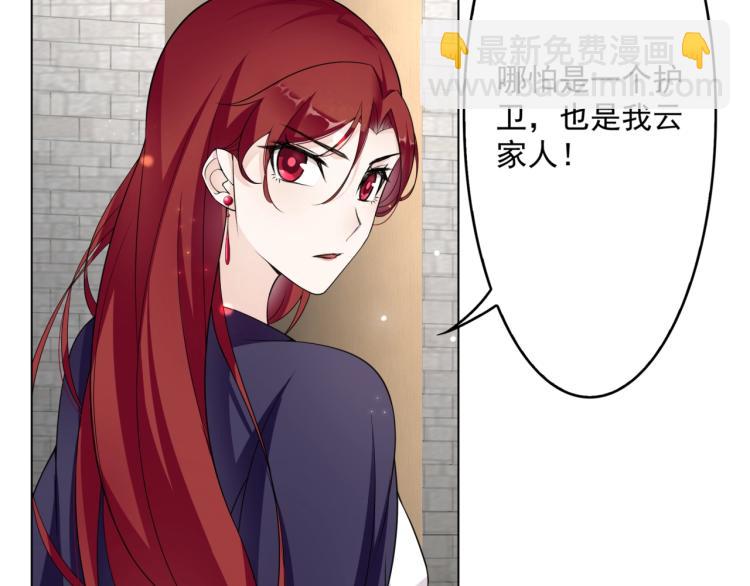 第14话 灵草沐浴的奇效76