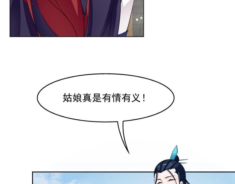 第14话 灵草沐浴的奇效77
