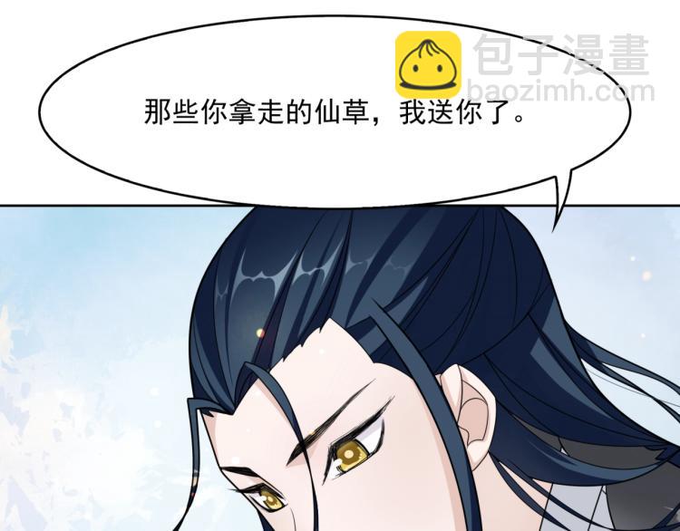 第14话 灵草沐浴的奇效80