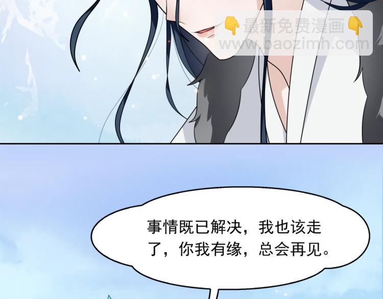 第14话 灵草沐浴的奇效81