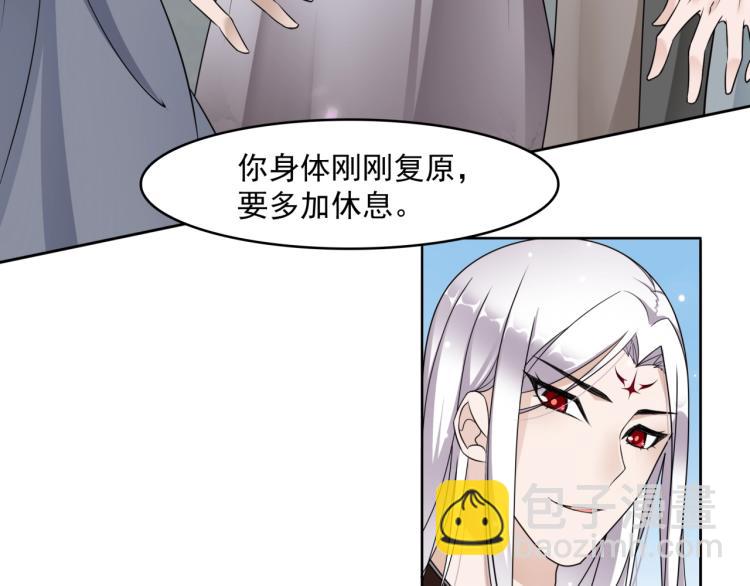 第14话 灵草沐浴的奇效91