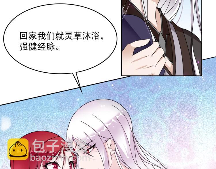 第14话 灵草沐浴的奇效92