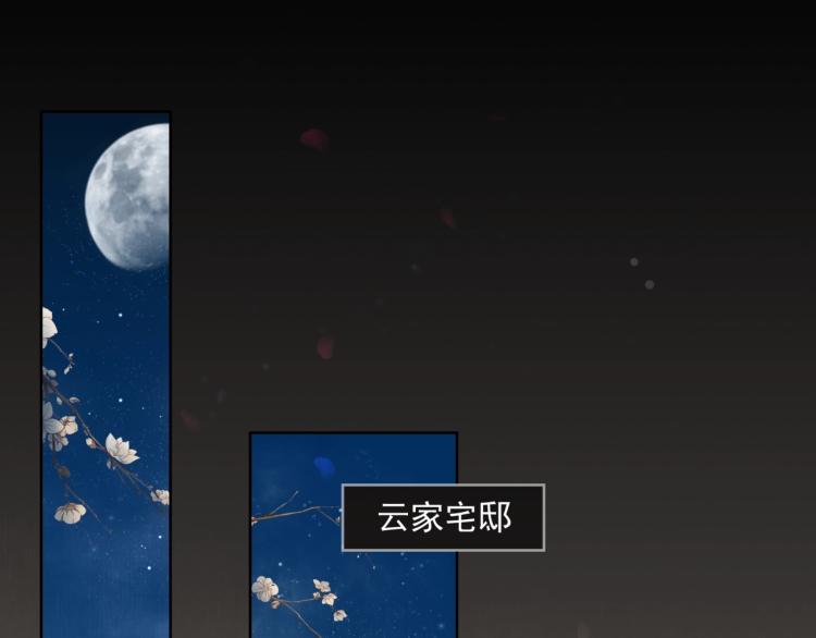 第14话 灵草沐浴的奇效97