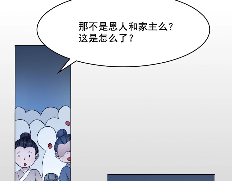 第19话 为夫为你收服24