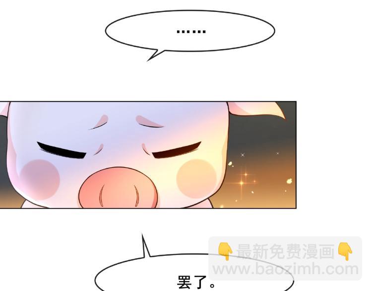 第19话 为夫为你收服64