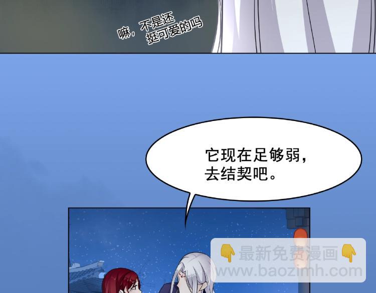 第19话 为夫为你收服69