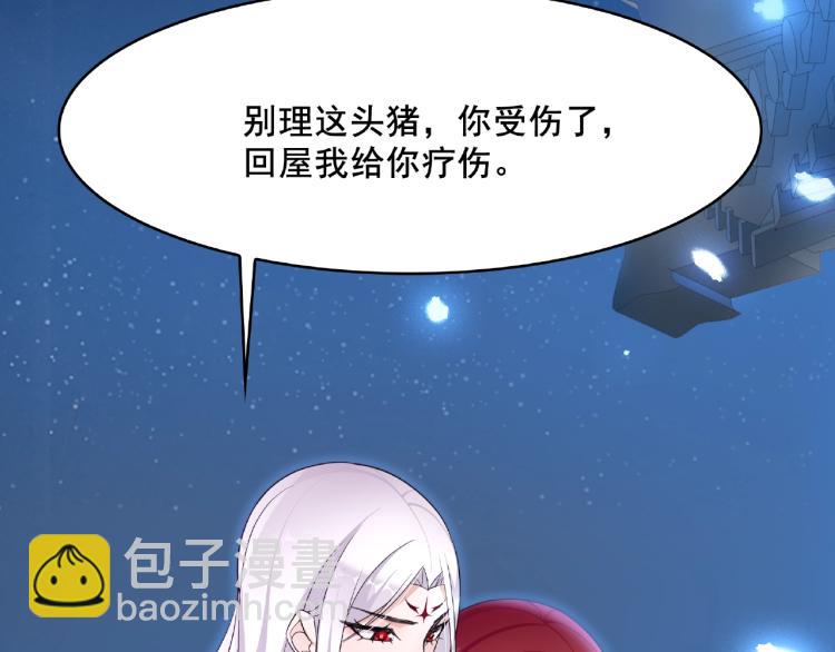 第19话 为夫为你收服81