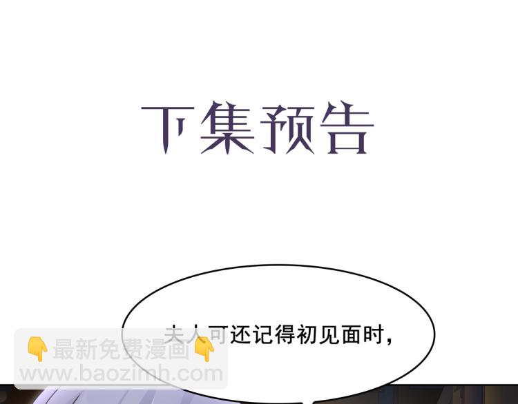 第19话 为夫为你收服89