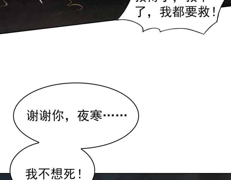 第23话 护妻进行时45