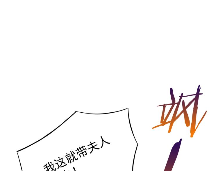 第23话 护妻进行时84