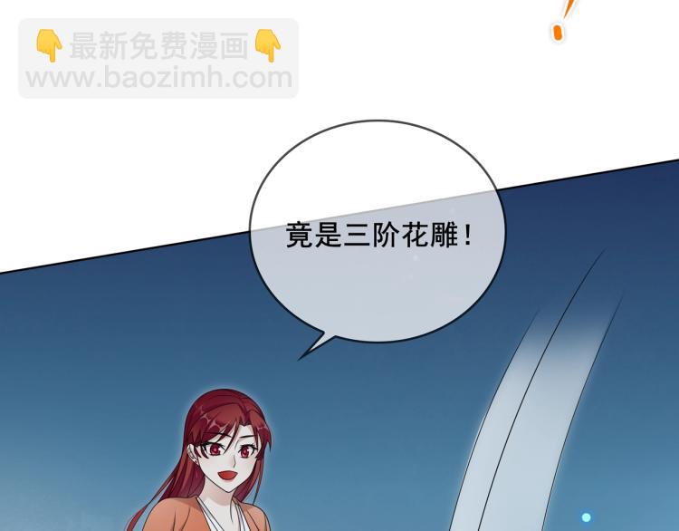 第26话 为夫满足你！16