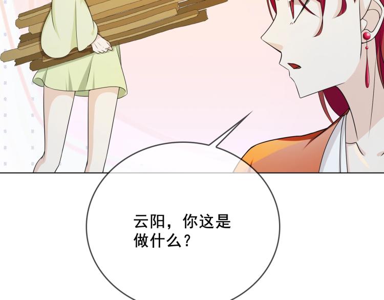 第26话 为夫满足你！22