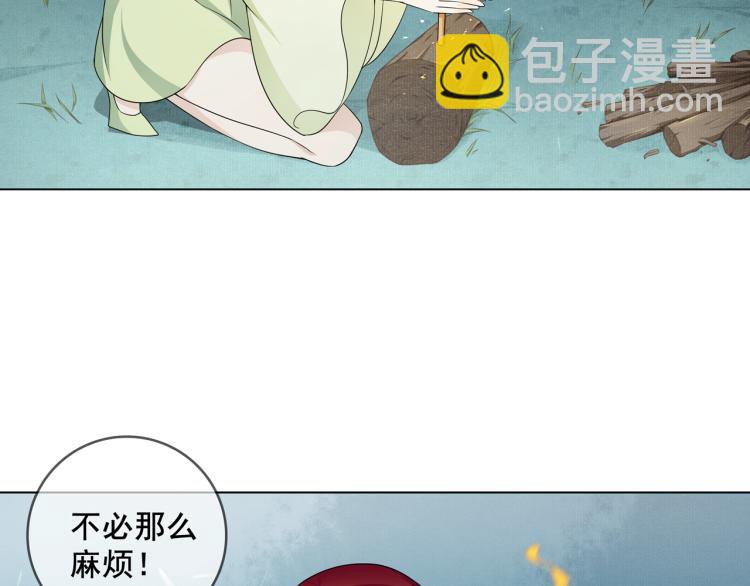 第26话 为夫满足你！25