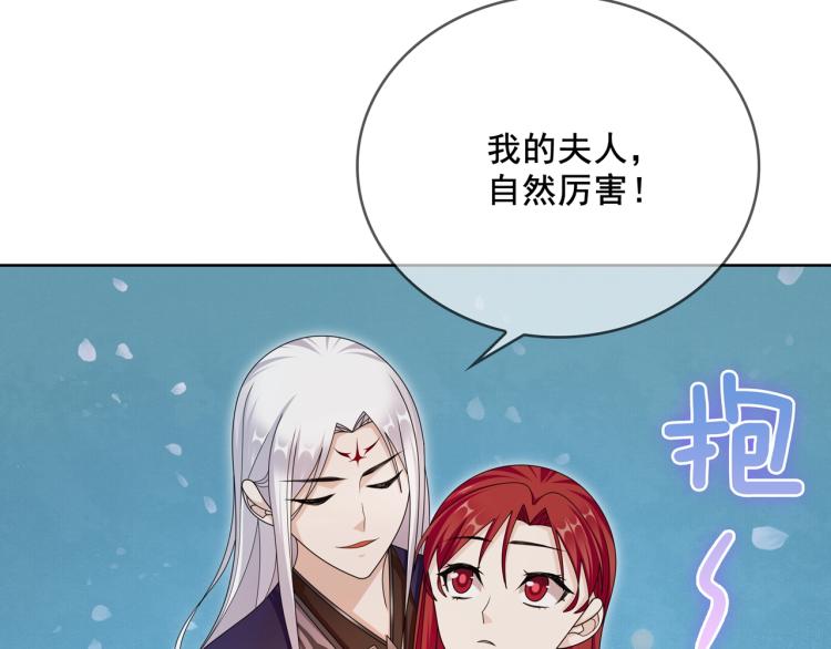 第26话 为夫满足你！30