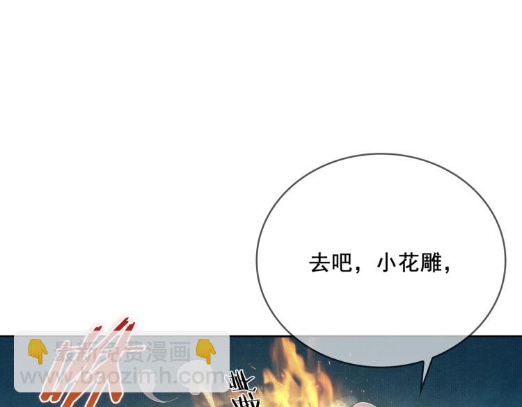 第26话 为夫满足你！32