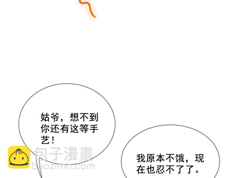 第26话 为夫满足你！37