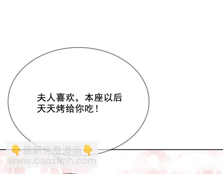 第26话 为夫满足你！59
