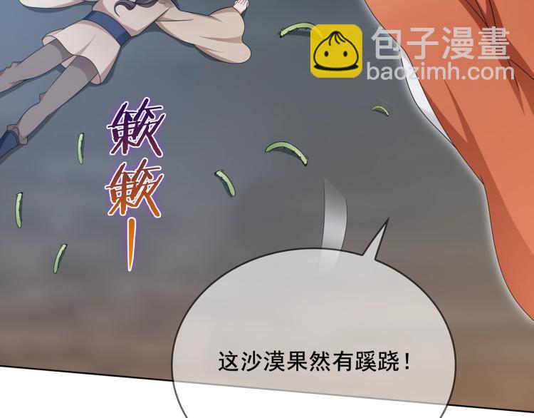第26话 为夫满足你！77